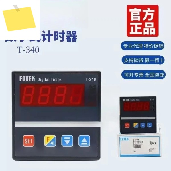 오리지널 브랜드의 신품 대만 Yangming FOTEK 지능형 4비트 디지털 타이머 T-340 와이드 전압 제품 이미지
