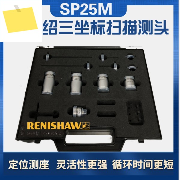 정품 Renishaw 스캐닝 프로브 SP25M 센서 좌표 흡입 컵 모듈이 있습니다. 제품 이미지