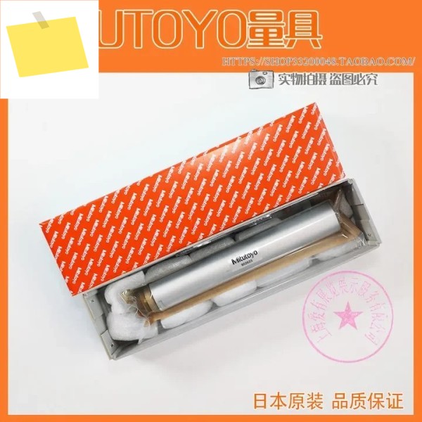 정품 일본 Mitutoyo 디지털 디스플레이, 3 점 내경 마이크로미터 익스텐션 막대, 952623 연장 150mm 제품 이미지