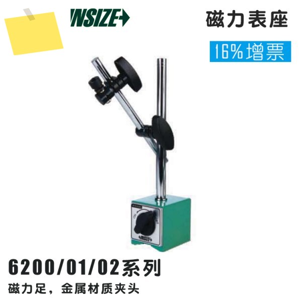 영국 insize 마그네틱 베이스 6200-606202-80100KGf 멀티 미터 클램핑 제품 이미지