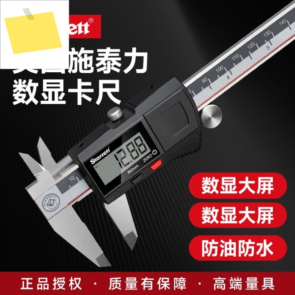 정품, American starrett Styler 디지털 버니어 캘리퍼스 150200300MM 스테인레스 스틸롤러 포함 제품 이미지