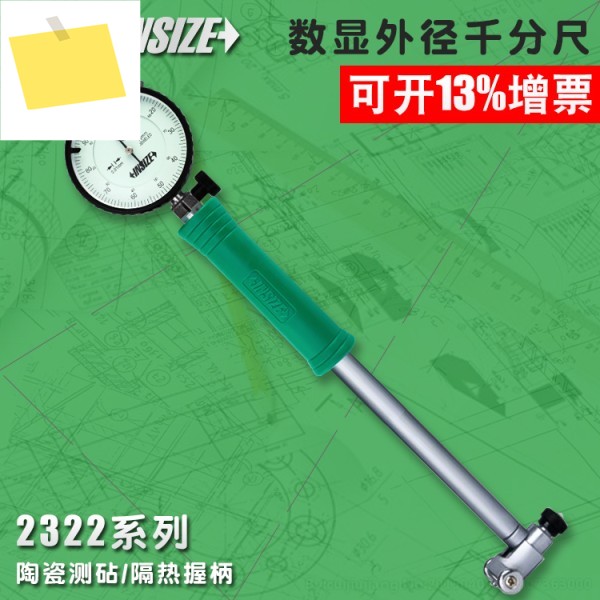 영어 insize 내경 미터 셰이커 백분위수 다이얼 2322-160A 18-35-60 -160mm 제품 이미지