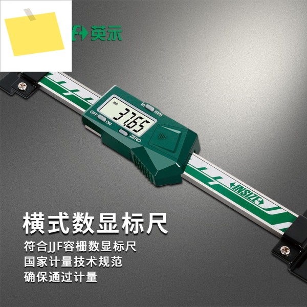 INSIZE horizontal digital display ruler 100mm, 제품 이미지