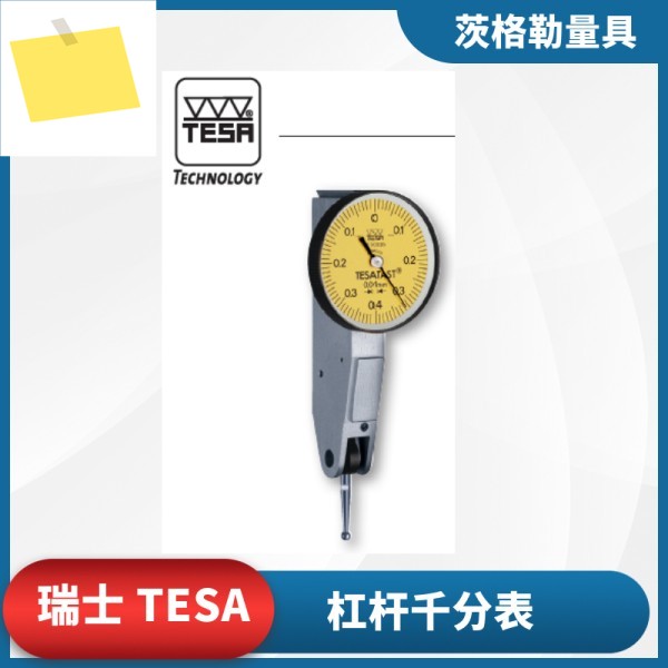 스위스 TESA 표준 모델 레버 다이얼, 0-0.2mm x 표시기 01810010 제품 이미지