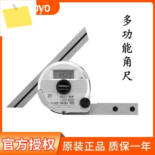 일본 Mitutoyo 디지털 디스플레이 다기능 각도 눈금자 범용 187-501201901 제품 이미지