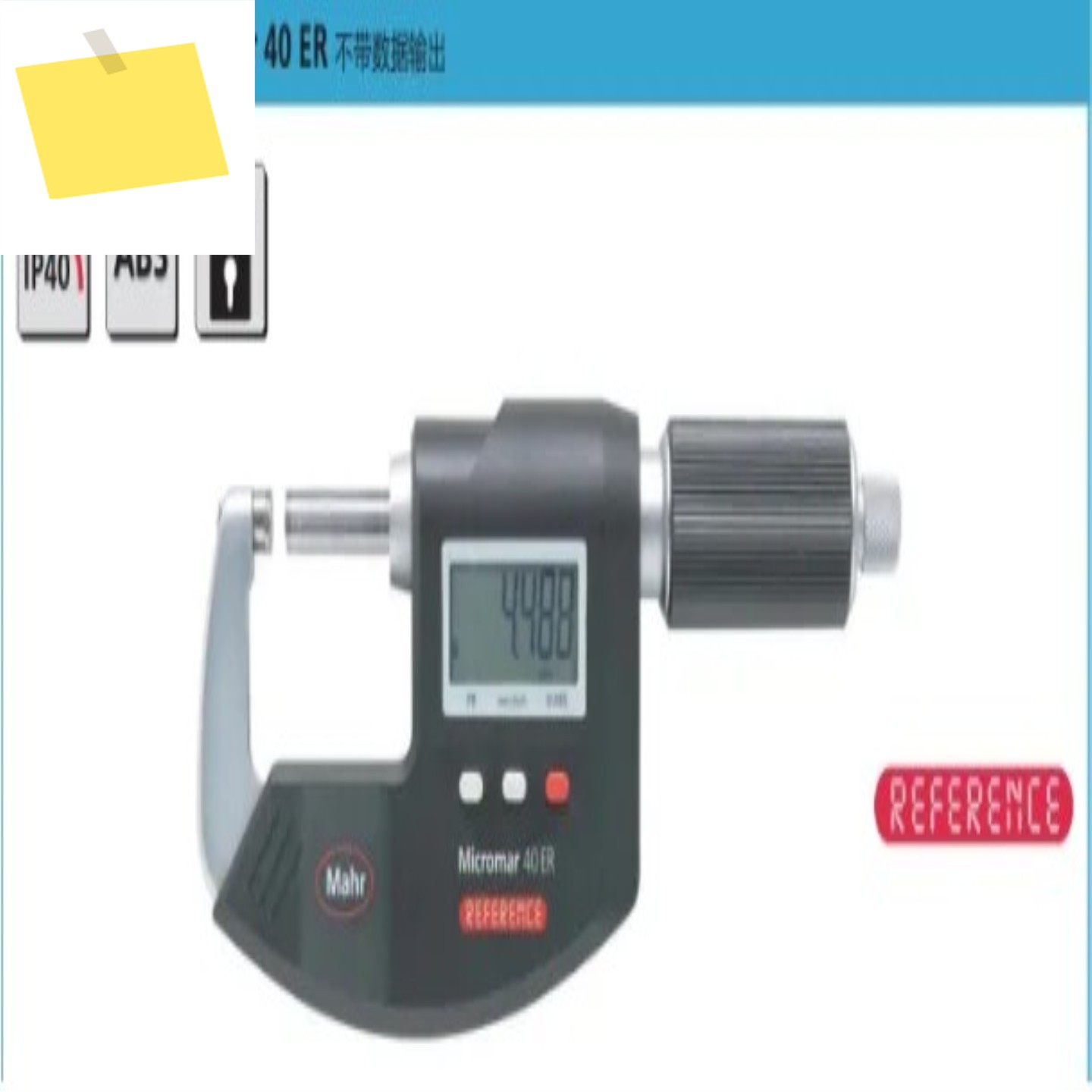 Mahr 디지털 마이크로미터 4157011 IP65 방수 제품 이미지