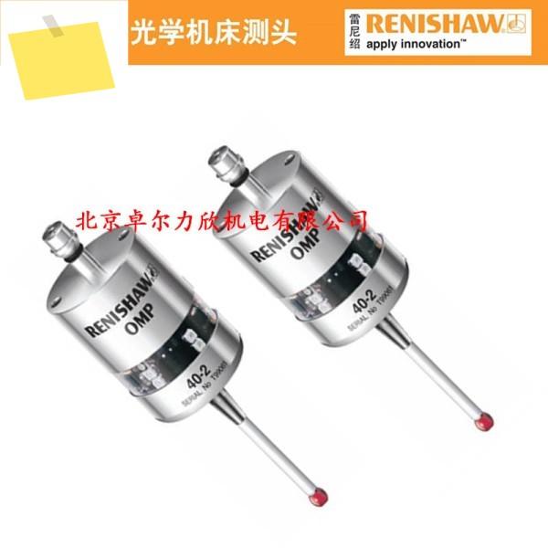 영국 RENISHAW 공작 기계 프로브, Renishaw OMP40-2 온라인 리시버 스타일러스 모듈 흡입 컵 제품 이미지