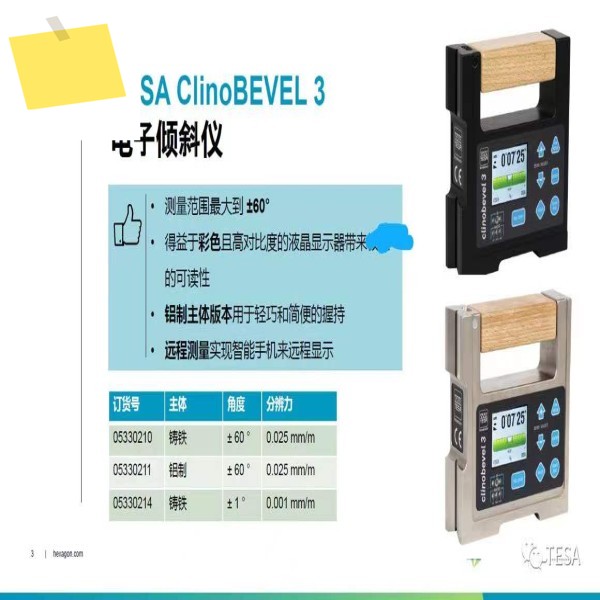 TESA Swiss ClinoBEVEL 3 전자 경사계 레벨 각도계 제품 이미지