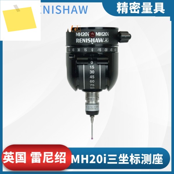 Renishaw UK, 3 좌표 MH20i 프로브 시트 제품 이미지