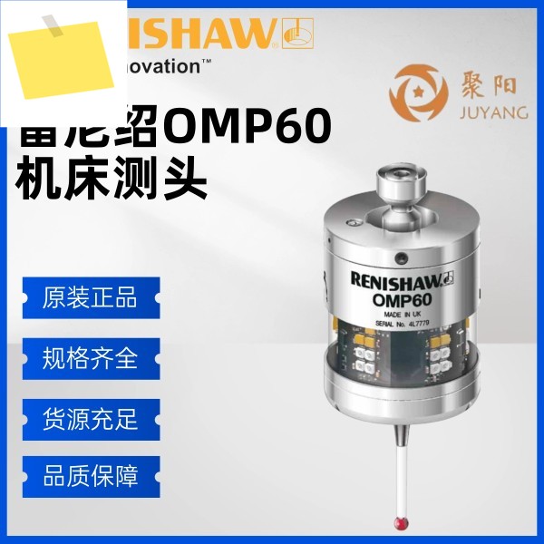 RENISHAW 프로브 OMP60 수치 제어 공작 기계 머시닝 센터 OMI-2 수신기 제품 이미지