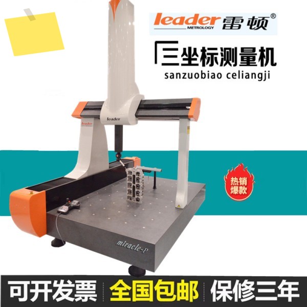 리더 CMM NC564 모바일 브리지 자동 매뉴얼 제품 이미지