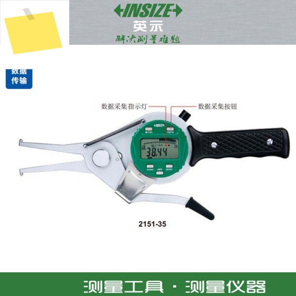 INSIZE 디지털 디스플레이 카드 게이지 2151-75 제품 이미지