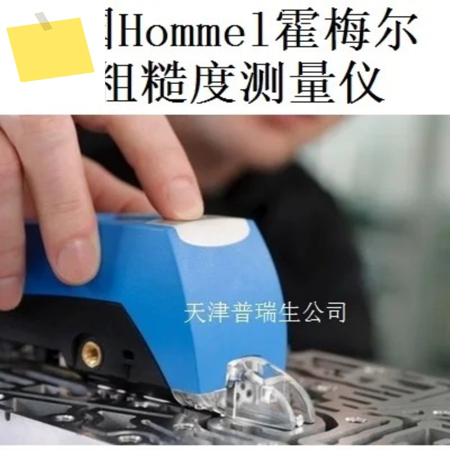 휴대용 러프니스 테스터, 측정기, 독일 Hommel W5 W10 제품 이미지