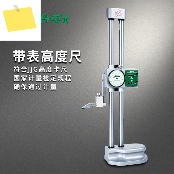 INSIZE 영어 밴드 게이지 높이 체중계, 0-300mm 제품 이미지