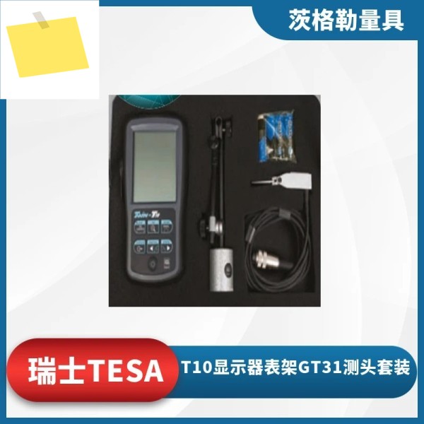 TESA 스위스 TWIN-T10 휴대용 디스플레이 04430013P1 패키지 데이터 프로세서 수신기 제품 이미지