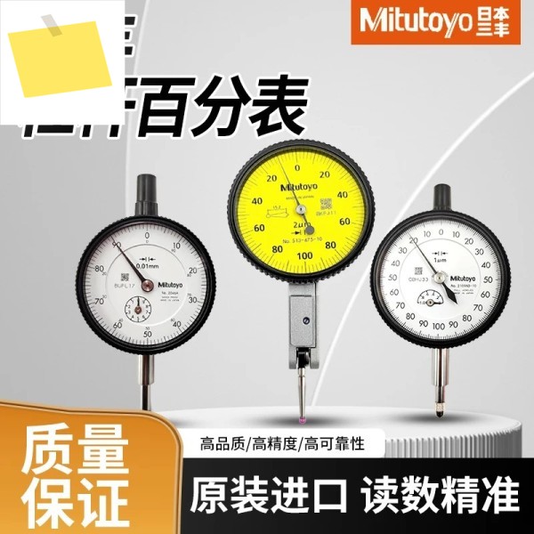 일본 Mitutoyo 레버 다이얼 계량기, 513-404-10E, 2109S 표시기 바늘 제품 이미지