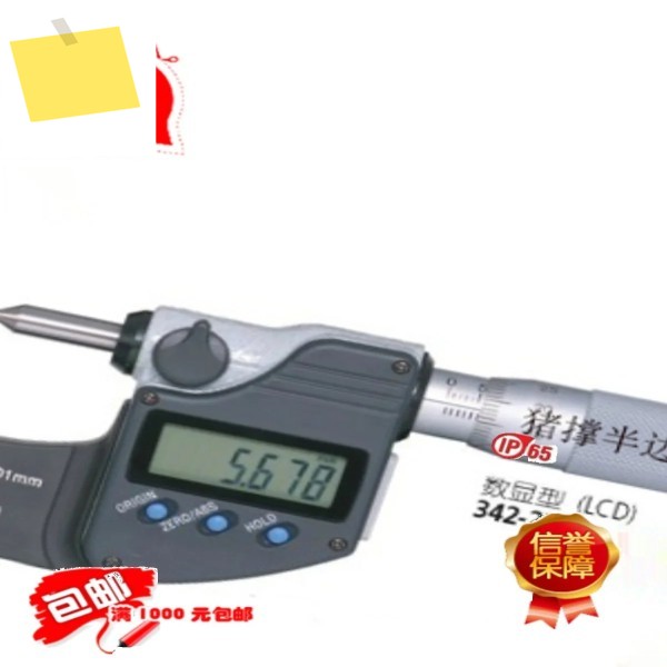 Mitutoyo 날카로운 발톱 디지털 마이크로미터, 일본 수입, 342-271342-371 행사 제품 이미지