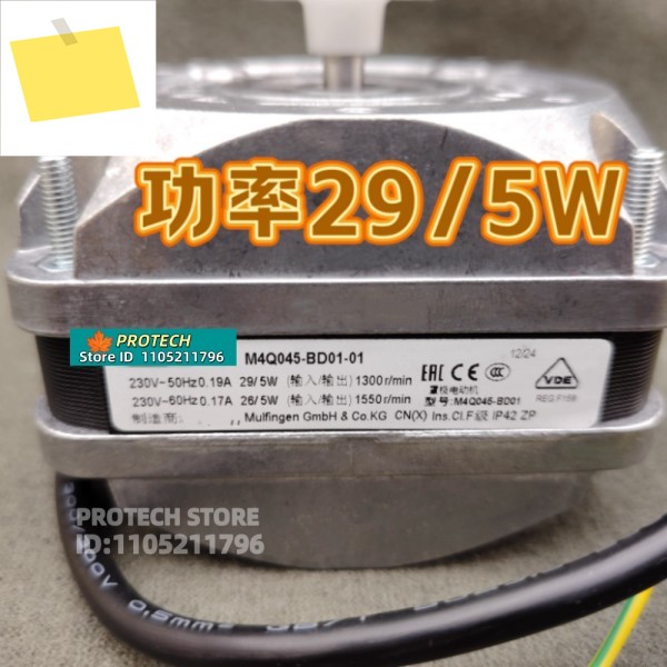 독일산 M4Q045-BD01-01 29W5W 230V-5060Hz 팬 모터 E.B.M 제품 이미지