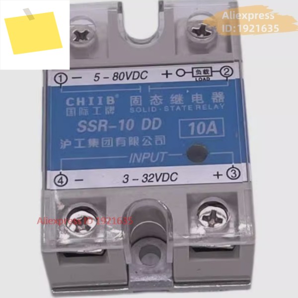 5PCS CHIIB SSR-10 DD 10A 솔리드 스테이트 릴레이 제품 이미지
