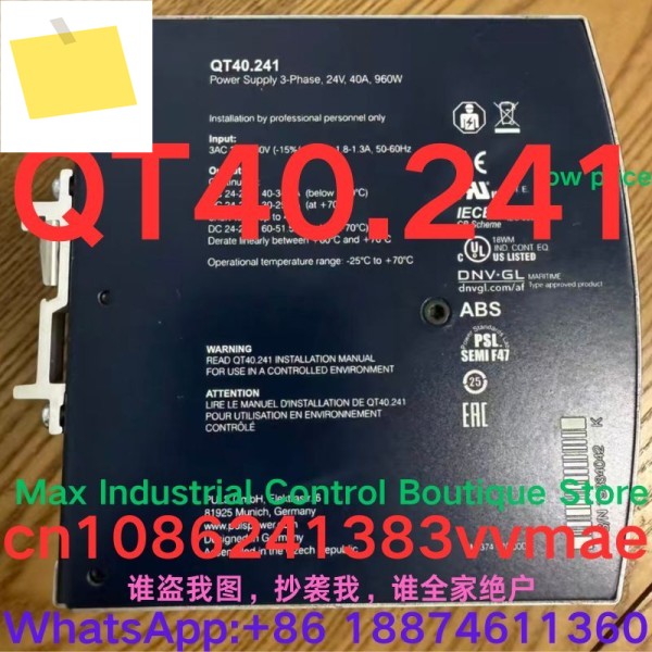 중고 테스트 완료 전원 공급 장치 QT40.241 제품 이미지