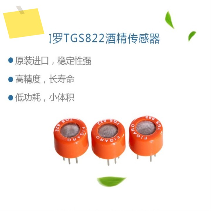 10PCS TGS822 알코올 가스 센서 유기 용매 증기 가연성 제품 이미지