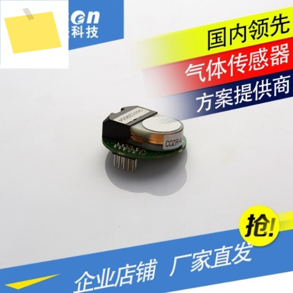 이산화탄소 센서 초저전력 COZIR-AU-5000ppm 제품 이미지