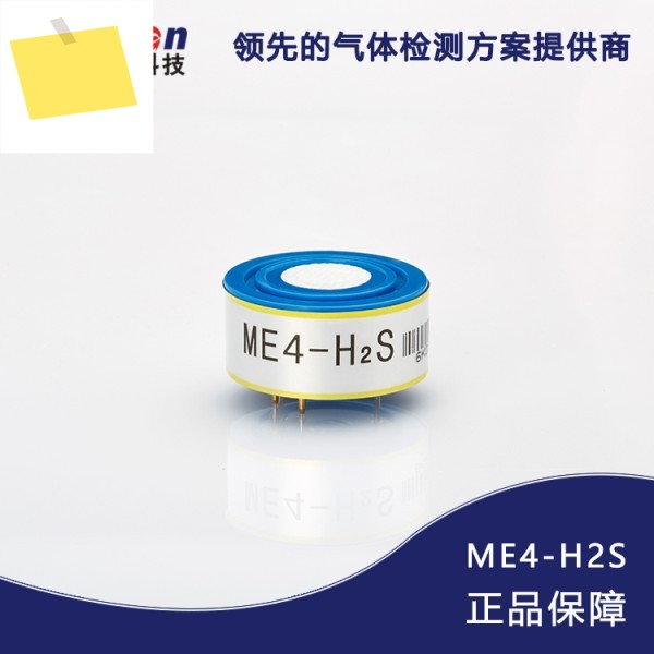 ME4-H2S 황화수소 센서용 특수 독성 가스 감지 장치 1개 제품 이미지