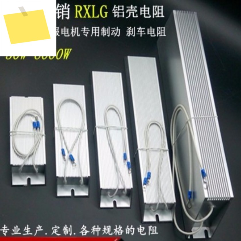 RXLG 솔더 러그 터미널 알루미늄 케이스형 유선 제동 저항기 150W 50ohm 권선형 제품 이미지