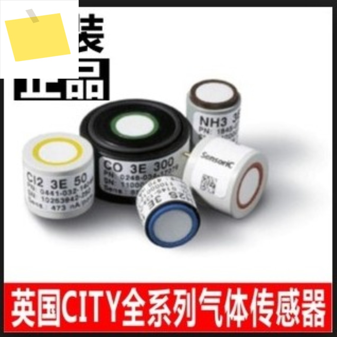 CITY 정품 오존 가스 센서 O3 3E1 47 시리즈 제품 이미지