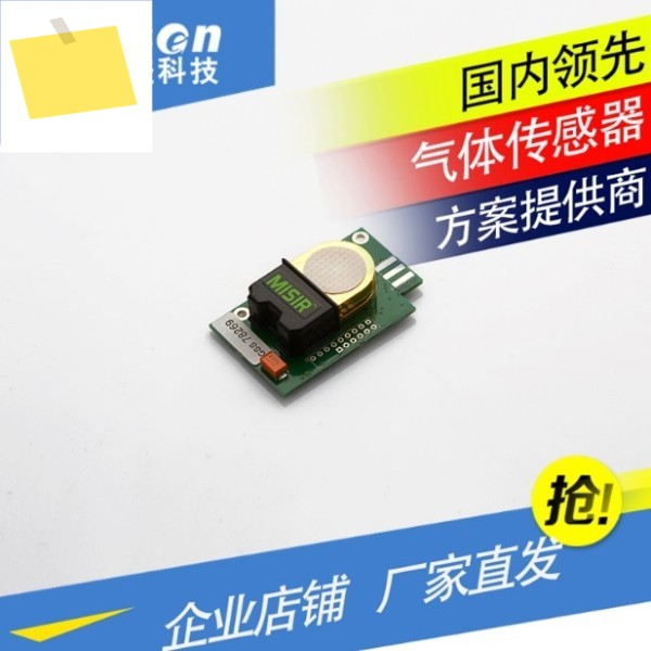 이산화탄소 센서 MISIR-5000PPM 전용 HVAC, LED 환기장치 제품 이미지