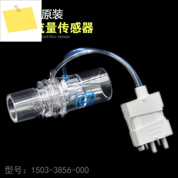 OHMEDA 71007900 쇼트 플로우 센서, 1503-3856-000 유량 2089610-001-s, 1 개 제품 이미지