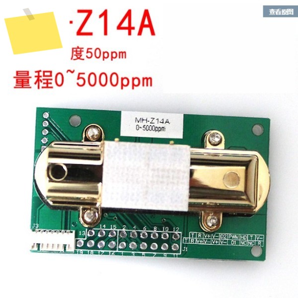 NDIR CO2 센서 MH-Z14A 적외선 이산화탄소 모듈, 직렬 포트, PWM, 아날로그 출력, 케이블 1 개 제품 이미지