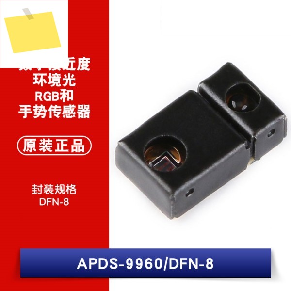 APDS-9960 디지털 근접 주변 조명 RGB 및 제스처 센서 수입 핫, 50 개로트 제품 이미지