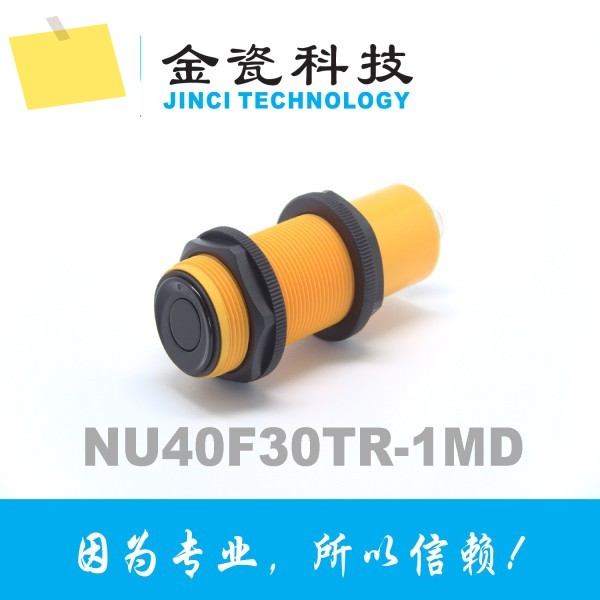 M30 방수 초음파 변위 측정 센서 액체 레벨 NU40F30TR-1MD 제품 이미지
