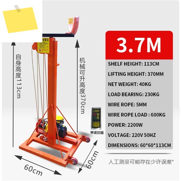롤링 셔터 문짝 리프트 전기 파이프 소형 모바일 220V, 3.7m, 4.9m 제품 이미지