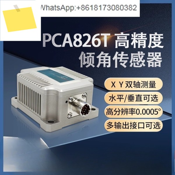 PCA826T 틸트 센서, 풍력 진동 스윙 모니터링 미터, 고정밀 제품 이미지