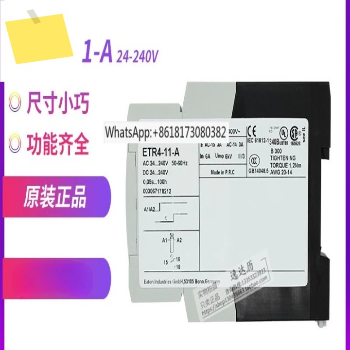 ETR4-11-51-69-70-A 타임 릴레이 지연 스위치, 오리지널 주식 제품 이미지
