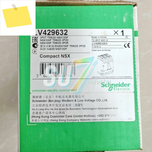 LV429632 회로 차단기 신품 원본 제품 이미지