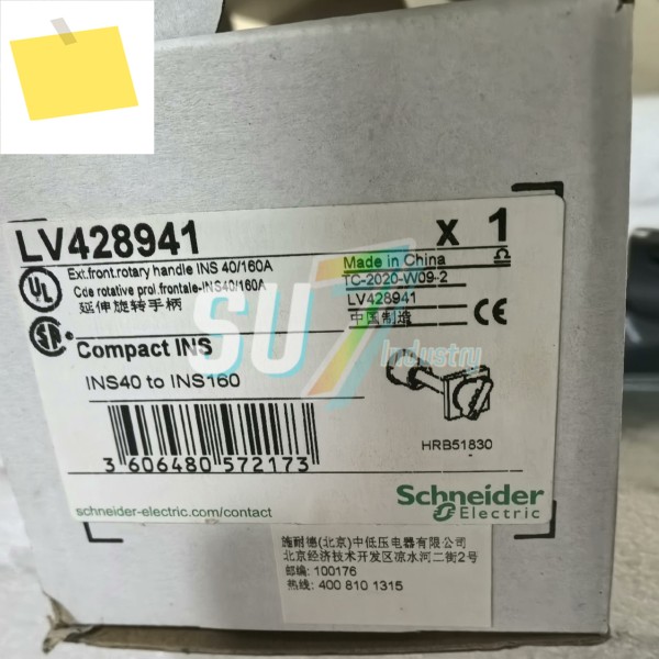 LV428941 확장 회전 핸들 창고에 새 제품 제품 이미지