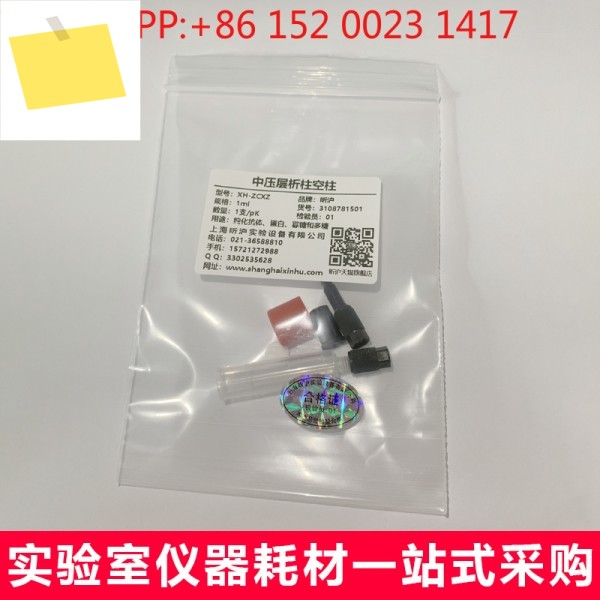 FPLC 중압 크로마토그래피 컬럼 빈 AKTA 1ml 5mL 제품 이미지