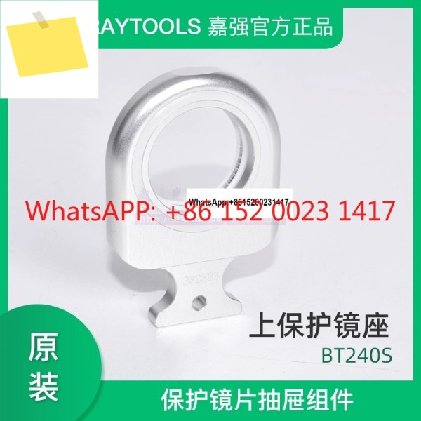 Raytools 보호 렌즈 서랍 어셈블리 섬유 레이저 커팅 헤드 홀더 제품 이미지