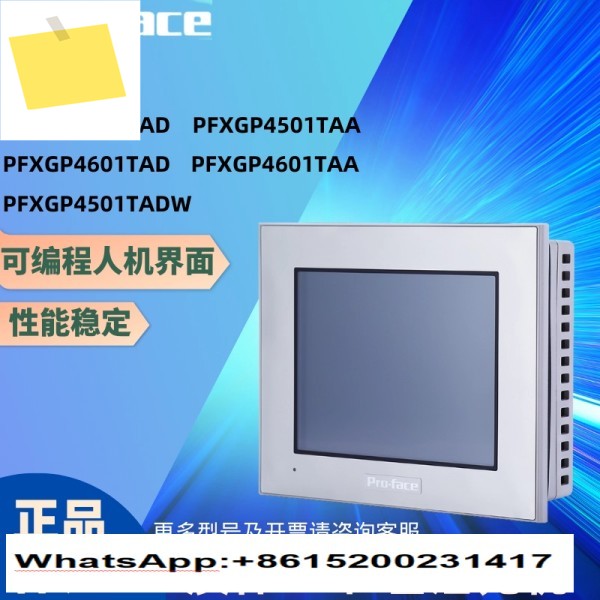 프로피스 터치스크린 PFXGP4501TADW4501TAA4601TAD4601TAA 제품 이미지