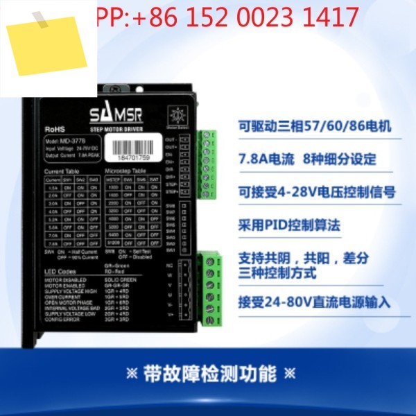 Sanshe 2상 425786 스테퍼 모터 드라이버 MD-2545 Moons 제품 이미지