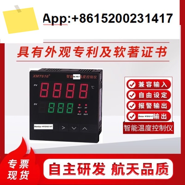 XMT616 브랜드 지능형 PI-D 온도 컨트롤러 베이징 Huibang SSR 제어 미터 제품 이미지