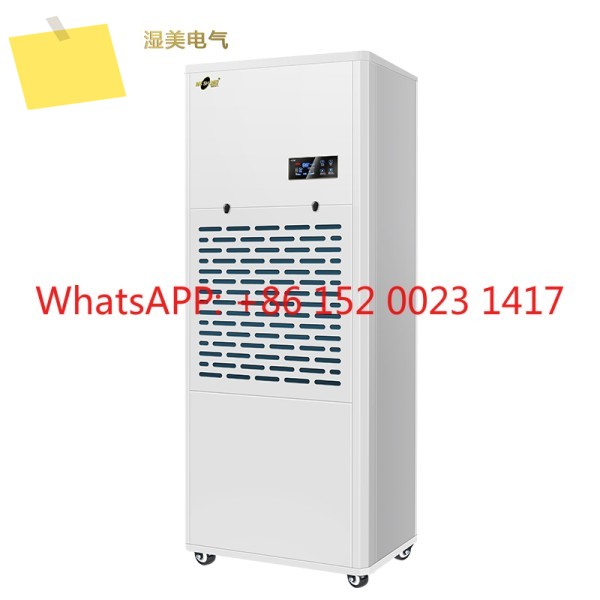 습식 미용 산업용 제습기, 적합: 300~ m2 MS-9200B 제품 이미지