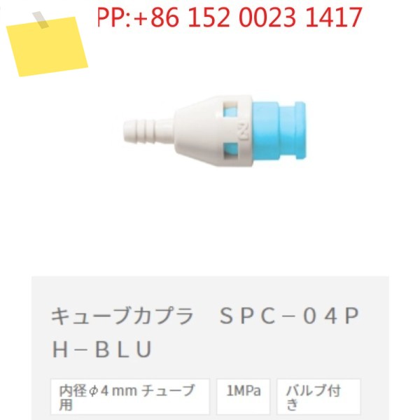 기존 NI-TTO KOHKI SPC-0406PHB0406SH 재수지 퀵 커플링 제품 이미지