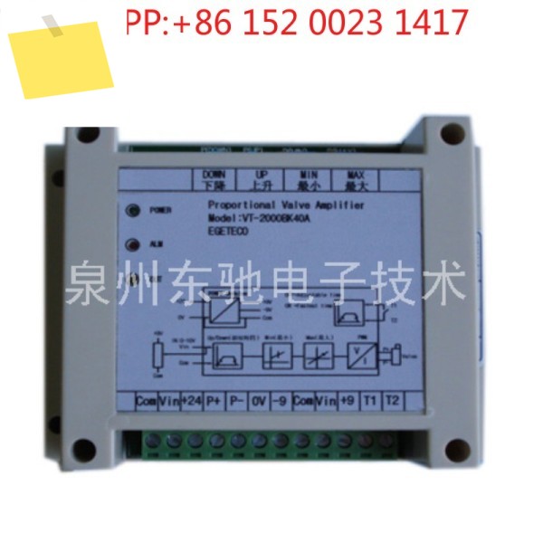 VT2000BK40A 전기 유압식 비례 제어기 - 천주 동치 전자 A7V-A11V 펌프 포함 제품 이미지