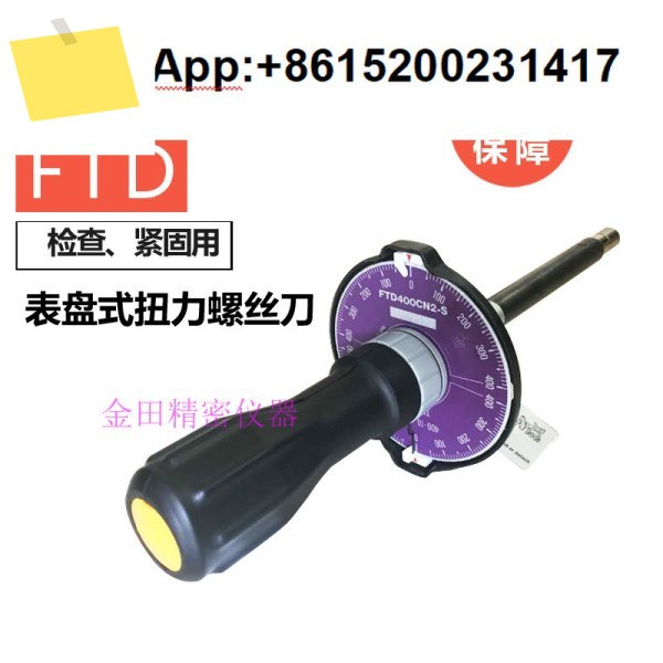 토니치 정품 토크 드라이버 FTD10CN 20 50 100 400CN2-S 제품 이미지
