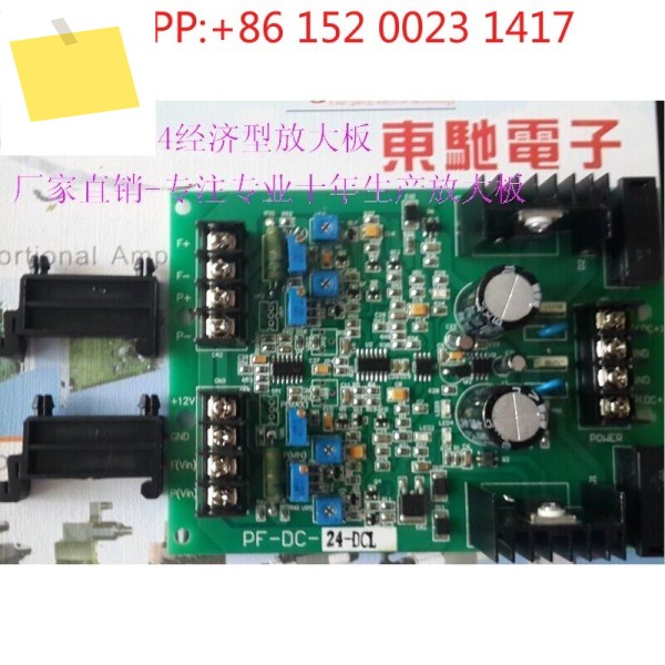 PF-DC-24 고정밀 이중 비율 증폭 플레이트 - 압력 및 유량 제품 이미지