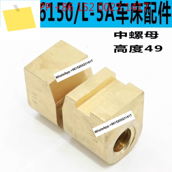 C6250 상하이 2차 기계 선반 중간 너트 L-5A 제품 이미지